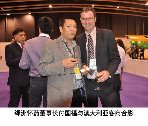 董事长与澳大利亚客商合影