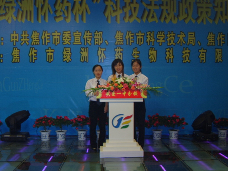 06年科技法规政策知识竞赛