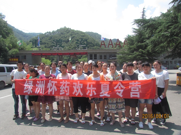 2016重渡沟之旅2