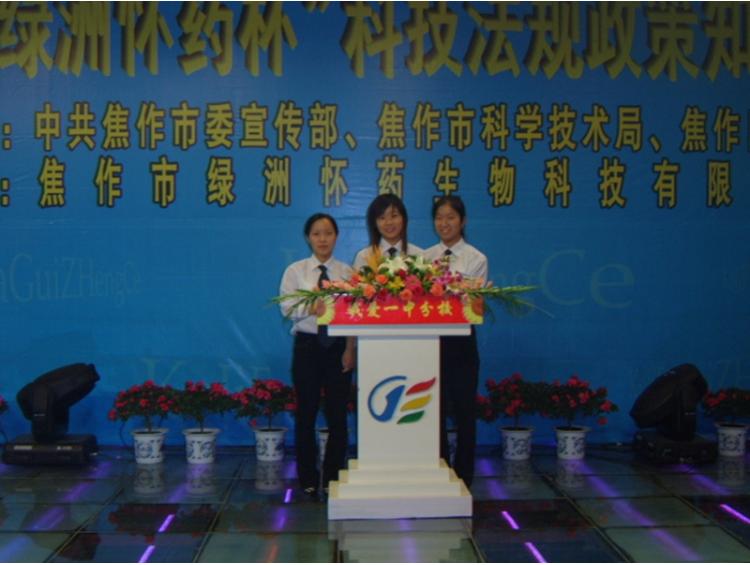 06年科技法规政策知识竞赛