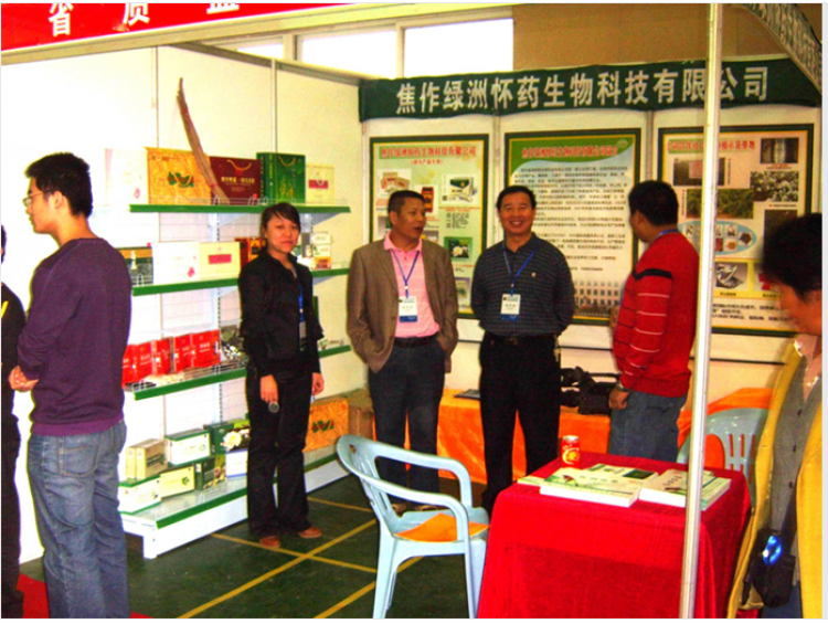 08年农产品加工博览会