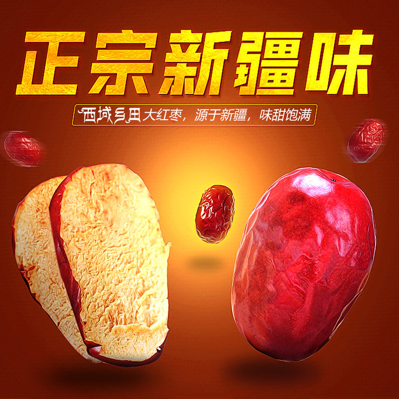 年华易逝 想吃趁“枣”